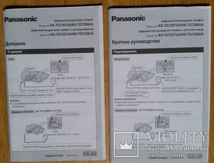 Цифровий телефон Panasonic КХ-TG7207UA, КХ-TG7227UA, фото №5