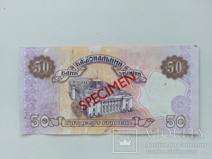 50 гривен 1994 SPECIMEN, фото №3