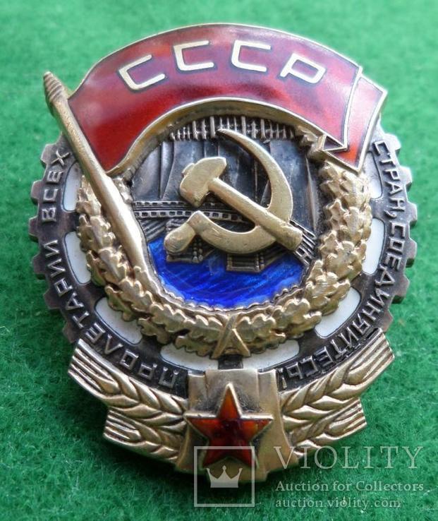 Орден Трудового Красного Знамени серебро переделан с оригинала подвесного, копия, фото №7