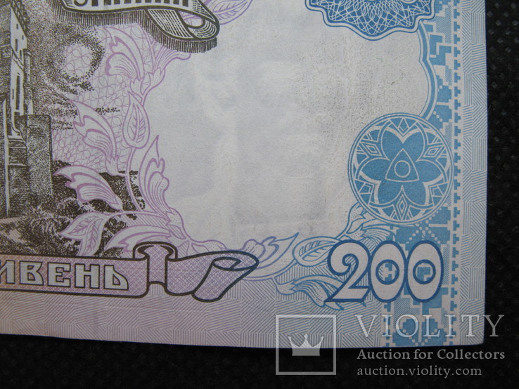 200 гривень 1996року підпис Гетьман, фото №8