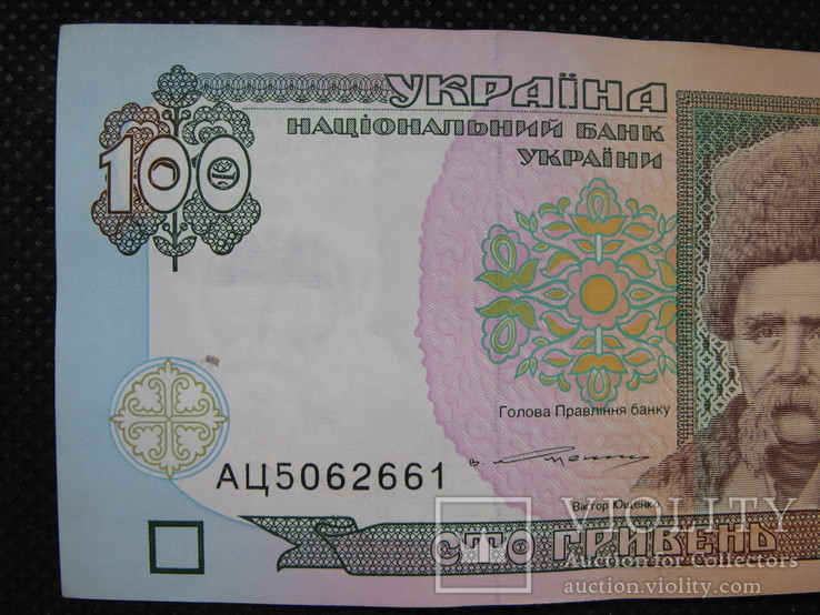 100 гривень 1996рік підпис Ющенко, фото №3