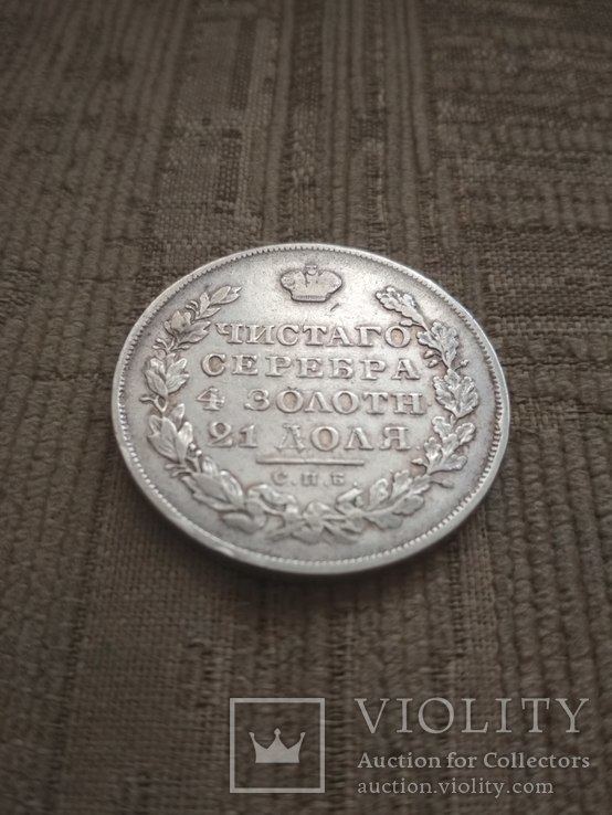 Рубль 1830 года., фото №13