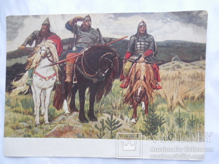 Почтовая карточка Васнецов "Три богатыря" Издание Третьяковской галлереи