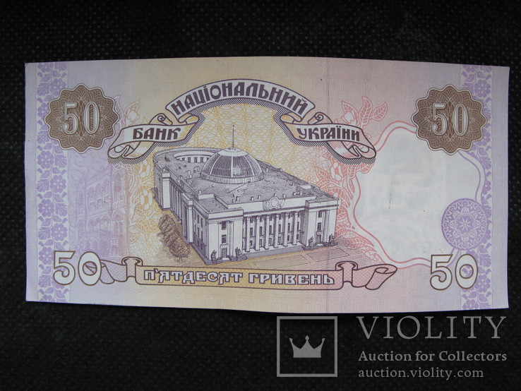 50 гривень 1996рік підпис Гетьман, фото №9