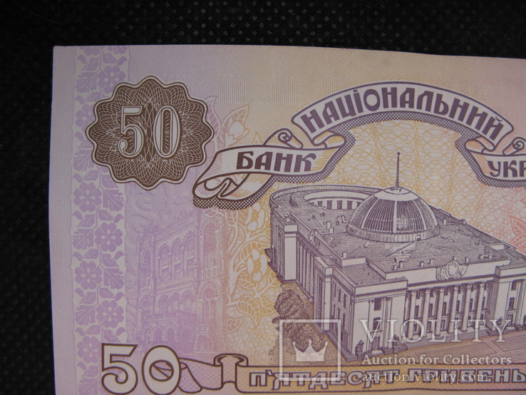 50 гривень 1996рік підпис Ющенко, фото №6