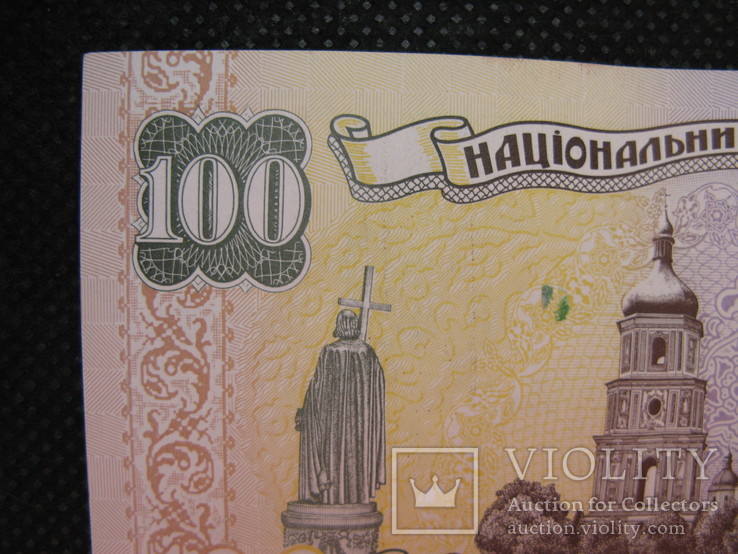 100 гривень 1996рік підпис Ющенко, фото №6