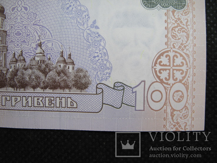 100 гривень 1996рік підпис Ющенко, фото №8