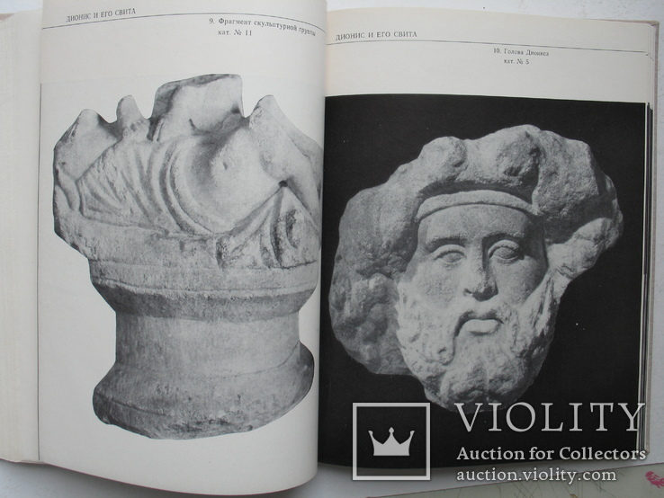 "Античная скульптура Херсонеса" каталог, 1976 год, тираж 1 500, фото №8