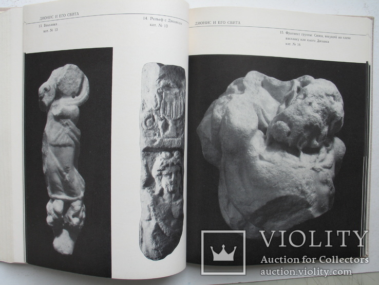 "Античная скульптура Херсонеса" каталог, 1976 год, тираж 1 500, фото №9