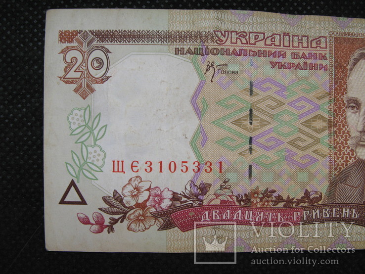 20 гривень 2000рік, фото №3