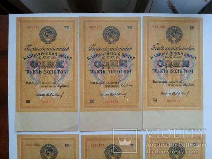 1 рубль золотом 1928 года 9 штук, фото №4
