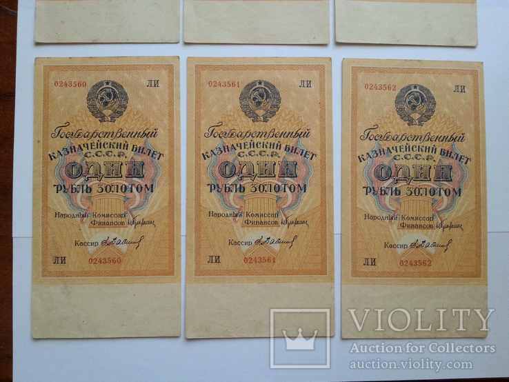 1 рубль золотом 1928 года 9 штук, фото №6