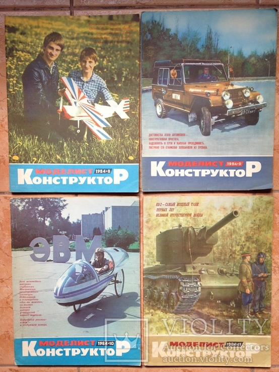 Журнал  Моделист конструктор 1984  9 журналов., фото №6