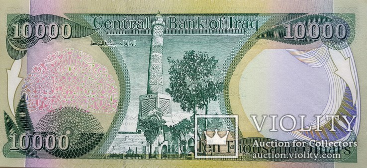 Ирак 10000 динар 2003 г, фото №3