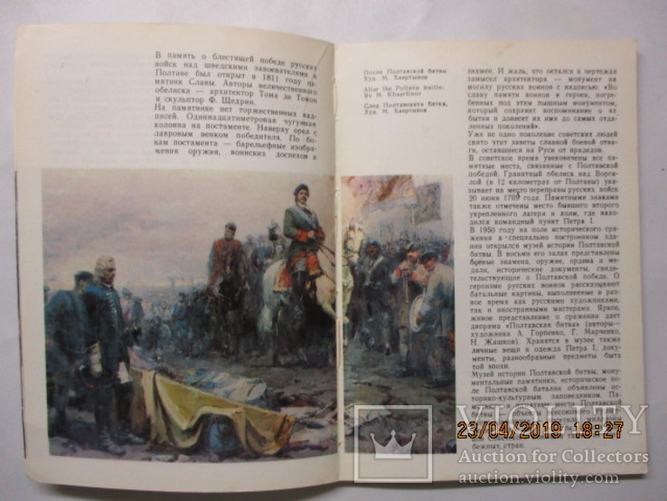 Музей полтавської битви, фото №5