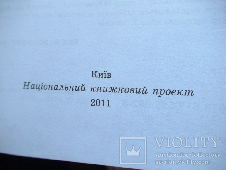 Леонід Полтава "Хто як говорить" 2011р., фото №3