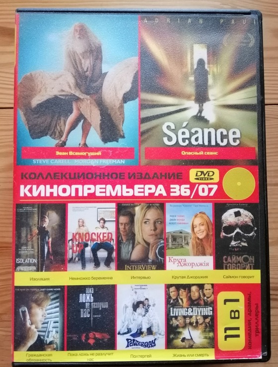 DVD Сборник фильмов