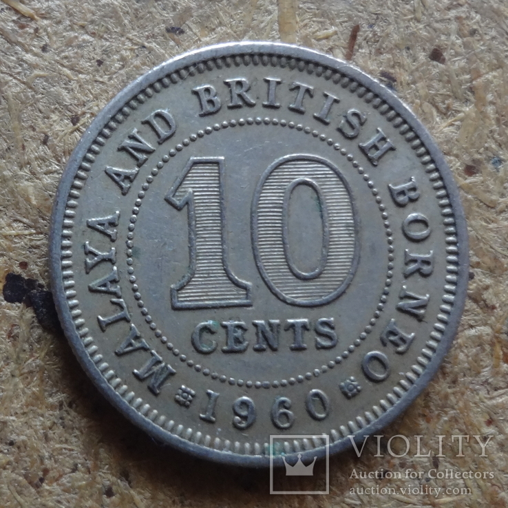 10 центов 1960 Малайа и Британское Борнео    (П.9.31)~, фото №2