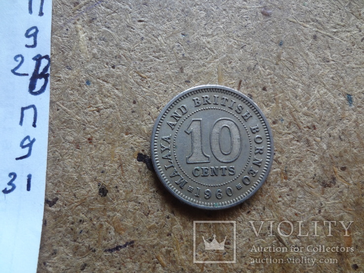 10 центов 1960 Малайа и Британское Борнео    (П.9.31)~, фото №4