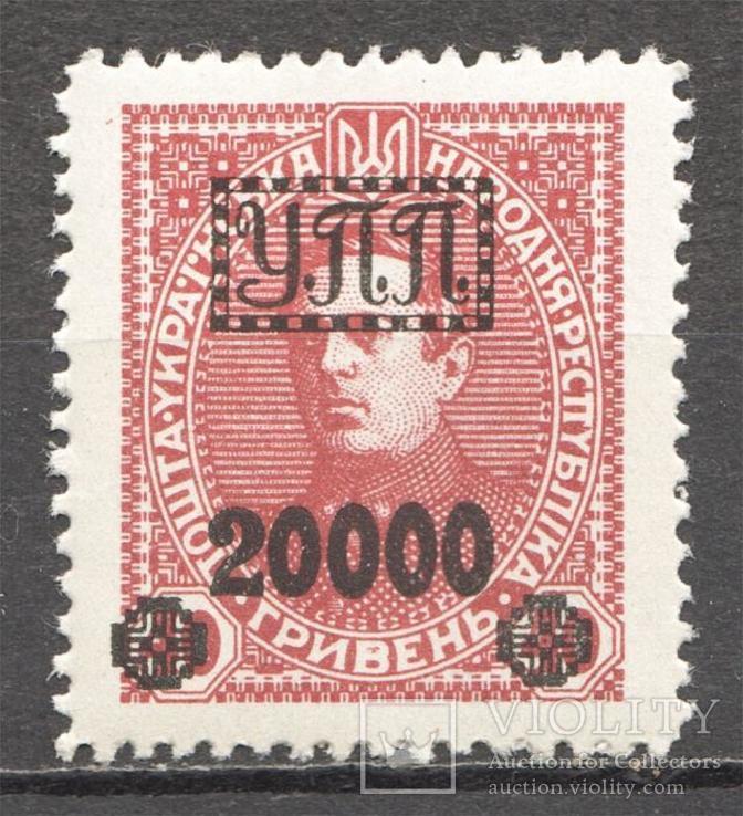 1923р. УПП 2000. Петлюра. Абкляч. MNH**, фото №3