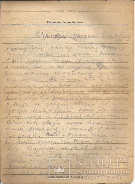 Письмо 1944 с фронта Секретка Проверено цензурой, фото №4