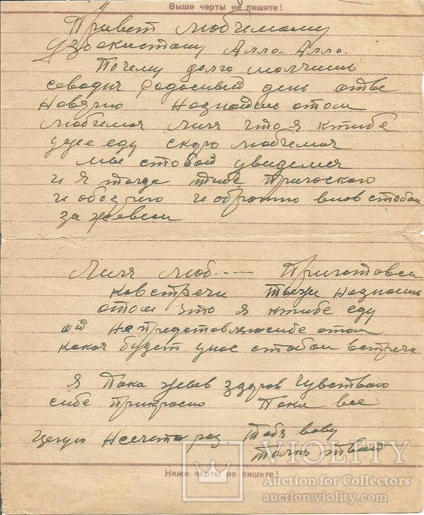 Письмо 1944 с фронта Секретка Проверено цензурой, фото №3