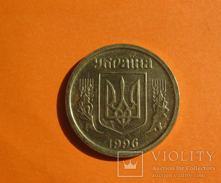 1 гривня 1996 р., фото №2