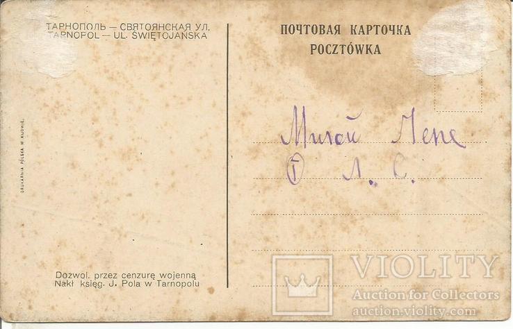 Листівка 1910-і Тернопіль Аптека Святоянівська вул., фото №3