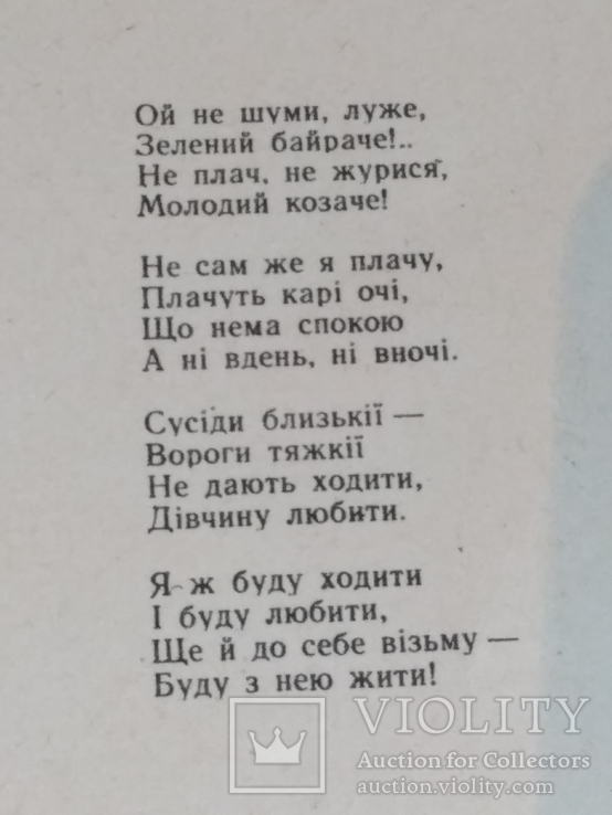 Украiнська народна пiсня .Декада..Москва 1960г., фото №7