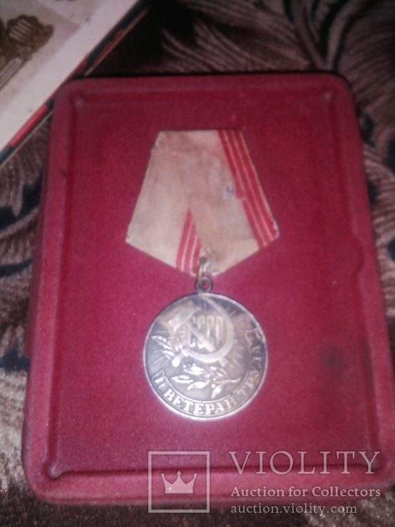 Медаль ветеран труда, фото №3