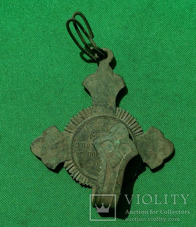 Наперсный крест для духовенства В память Крымской войны 1853-1856 гг., фото №7