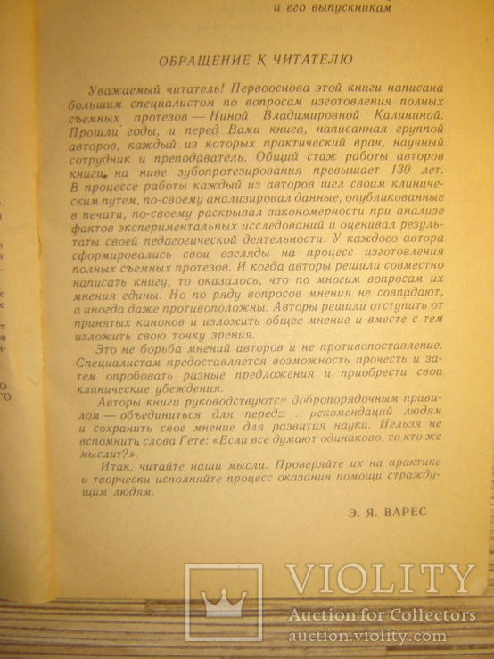 Восстановление полной утраты зубов., фото №3