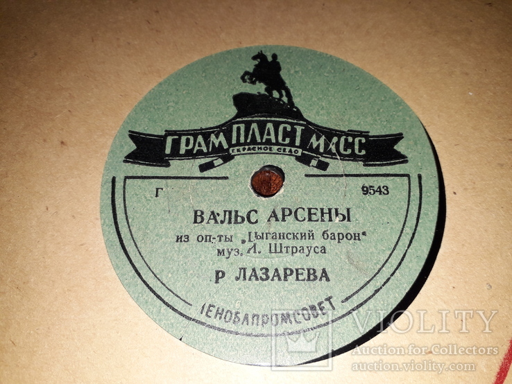 "выход баринкая" из оперетты "цыганский барон"м.качалов,"вальс арсены"р.лазарева, фото №7