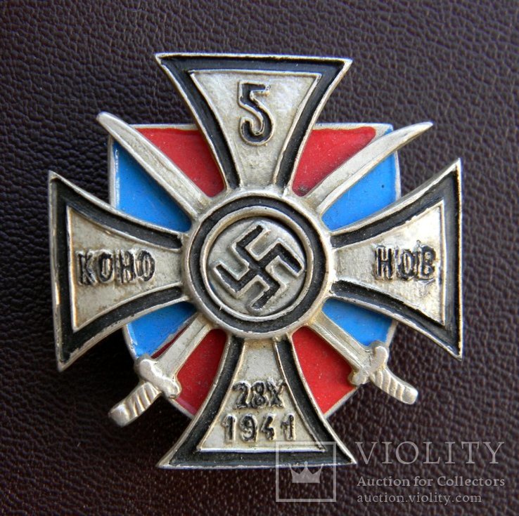 Знак 5-го Донского казачьего полка вермахта, копия, фото №2