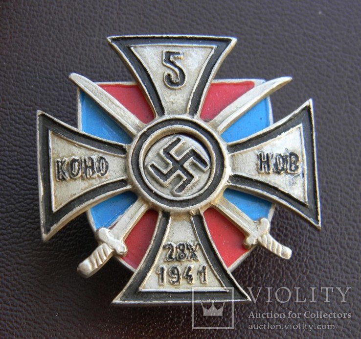 Знак 5-го Донского казачьего полка вермахта, копия, фото №3