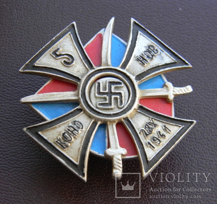 Знак 5-го Донского казачьего полка вермахта, копия, фото №4