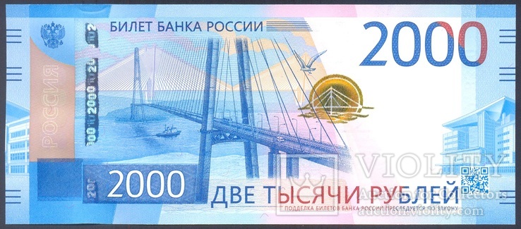 Россия - 2000 рублей 2017 - Космодром, Серия АА 00 - UNC, Пресс!, фото №3