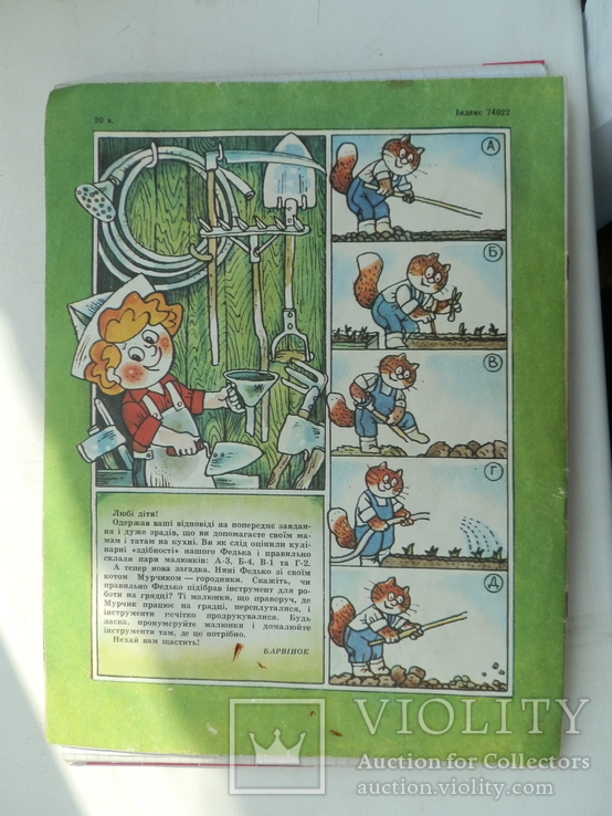 Детский журнал "барвінок"  1987 г., фото №3