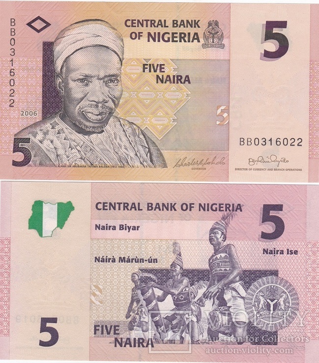 Nigeria Нигерия - 5 Naira 2006 UNC 7 digits Pick 32a JavirNV