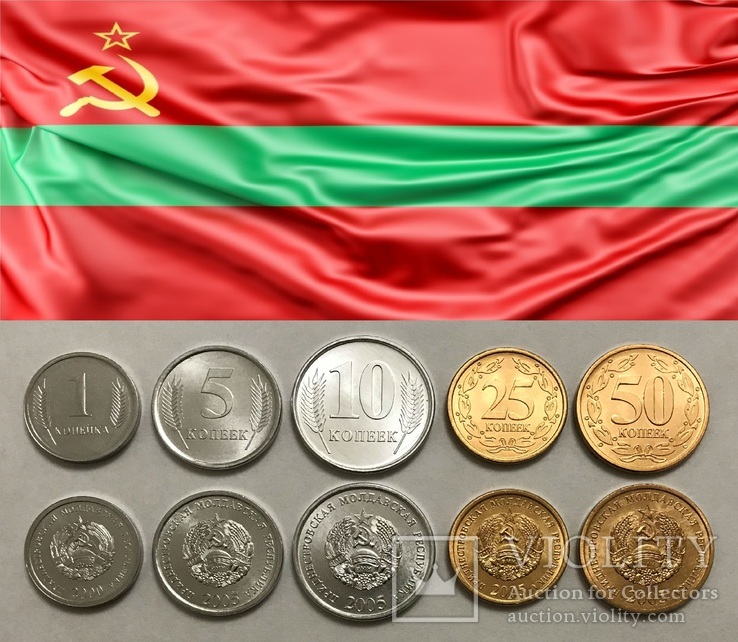Приднестровье - Набор из 5 монет - 1 - 50 копеек 2000 - 2005 - UNC