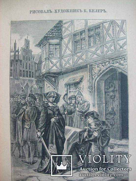 1893 г. Шекспир иллюстрирован - 10 томов, фото №8