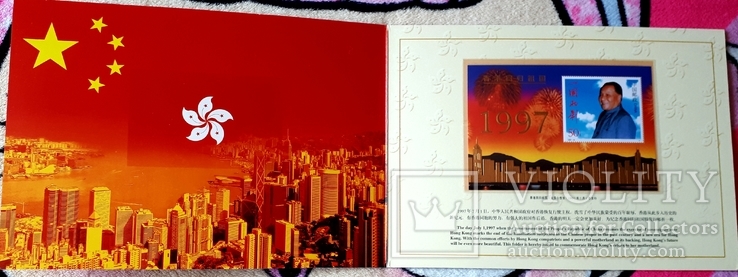 1997 Китай Блок Мао Буклет, фото №4