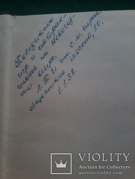 А. Толстой "Хождение по мукам", трилогия в двух томах, 1957 год, фото №6