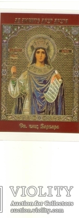 Икона Святая мученица Варвара.