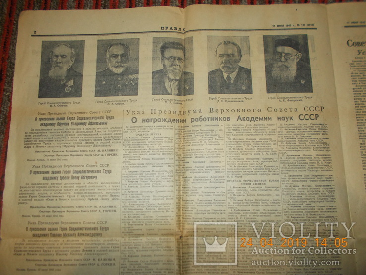 Газета Правда 11 июня 1945 года № 139., фото №6