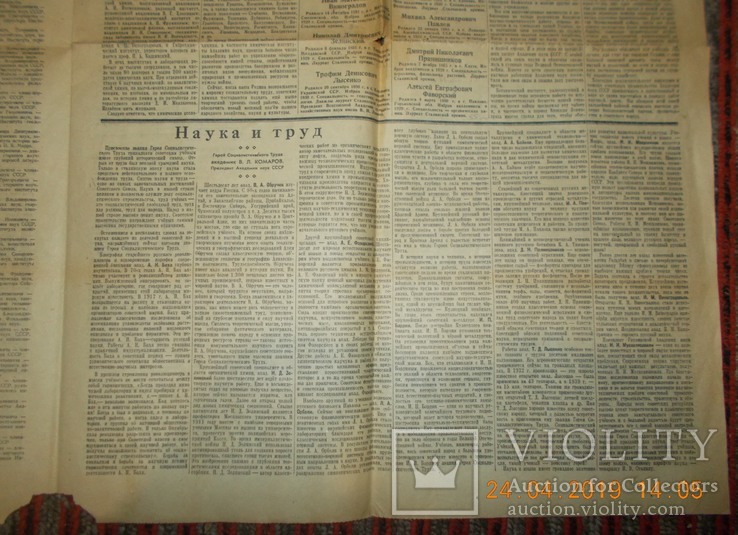 Газета Правда 11 июня 1945 года № 139., фото №9