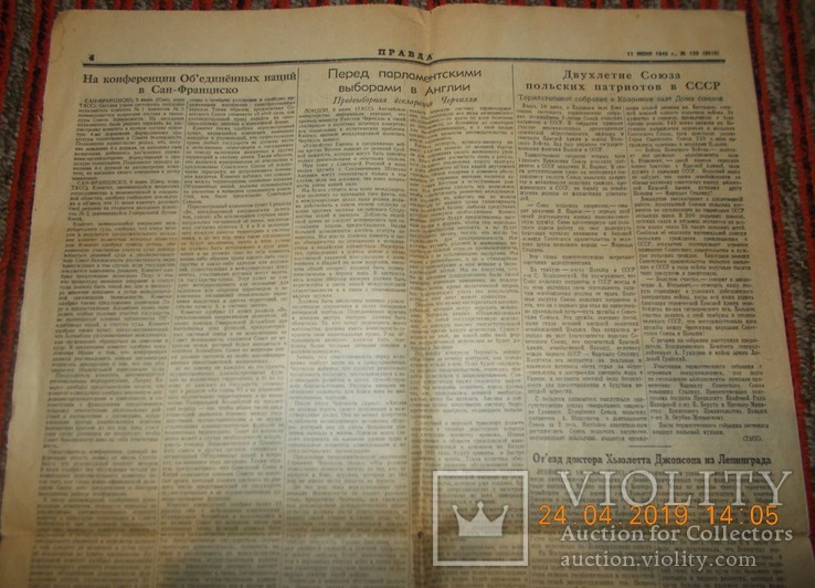 Газета Правда 11 июня 1945 года № 139., фото №10