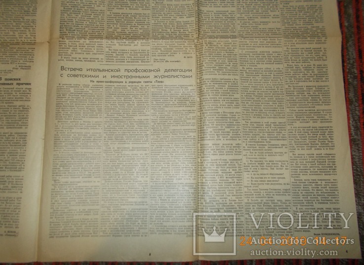 Газета Правда 29 августа 1945 года № 206., фото №9