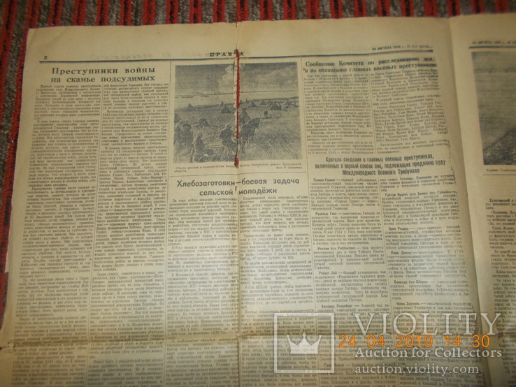 Газета Правда 30 августа 1945 года № 207., фото №6