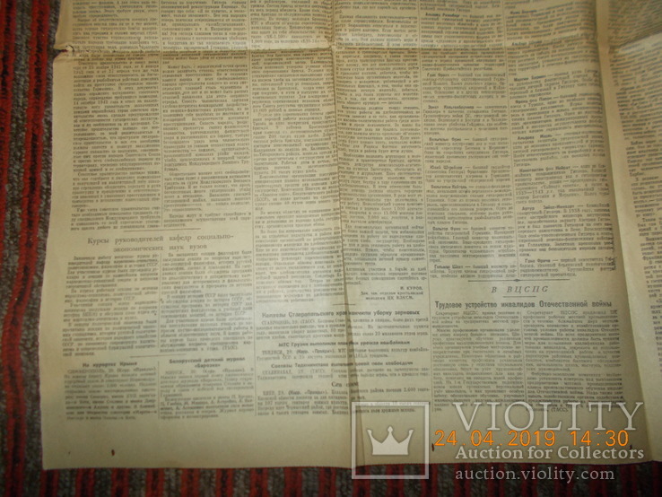 Газета Правда 30 августа 1945 года № 207., фото №7